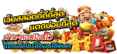 ทดลองเล่นPragmatic SUPER168 บุกอาณาจักรค่ายเกมระดับโลก ลุ้นตัวคูณมหาศาล